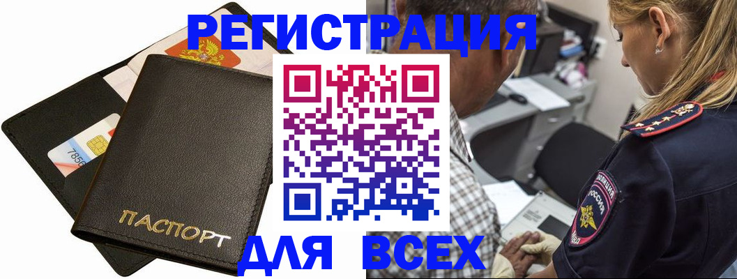 где прописаться в Ельце