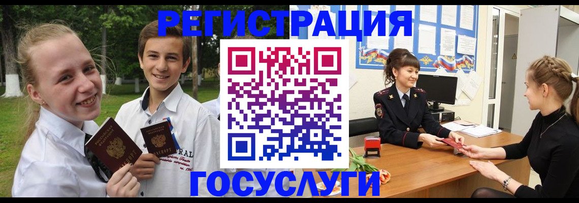 временная регистрация законно в Ельце
