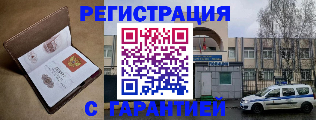 временная регистрация в Ельце